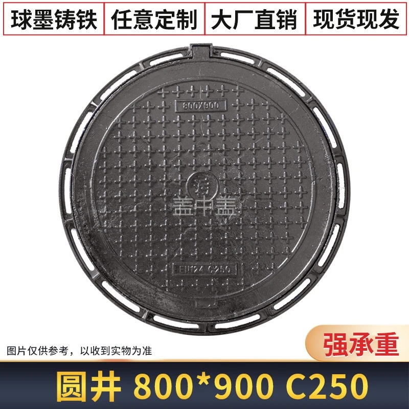 球墨铸铁井盖 700*800下水道窨井盖 雨污水井盖井圈现货 规格齐全