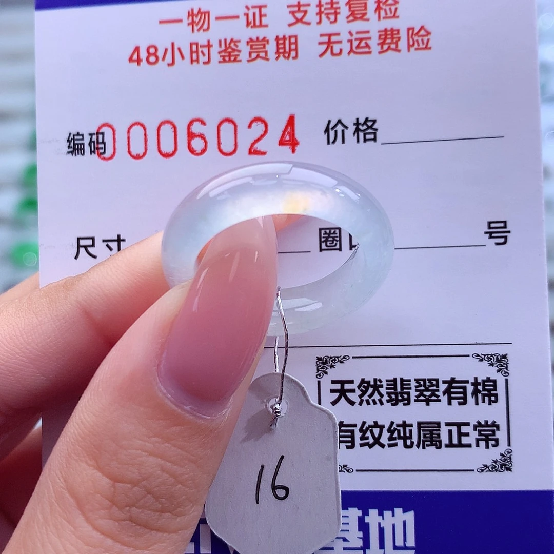 翡翠未镶嵌戒指天然
