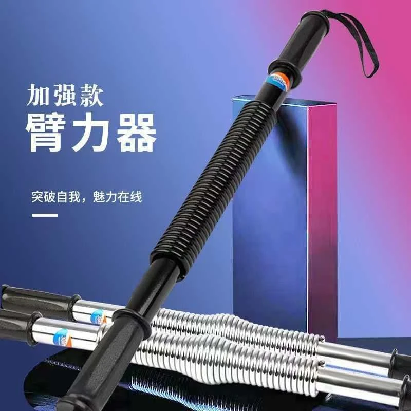 加强型臂力棒臂力器可调节多重量级别锻炼手臂胸肌健身器材