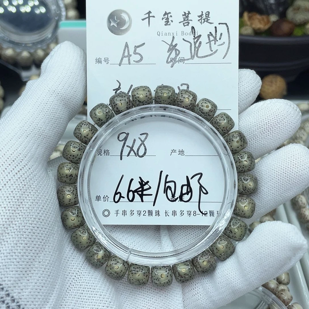 吊坠星月菩提A5帝绿