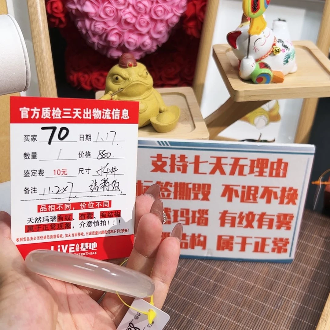 玛瑙/玉髓手镯未镶嵌