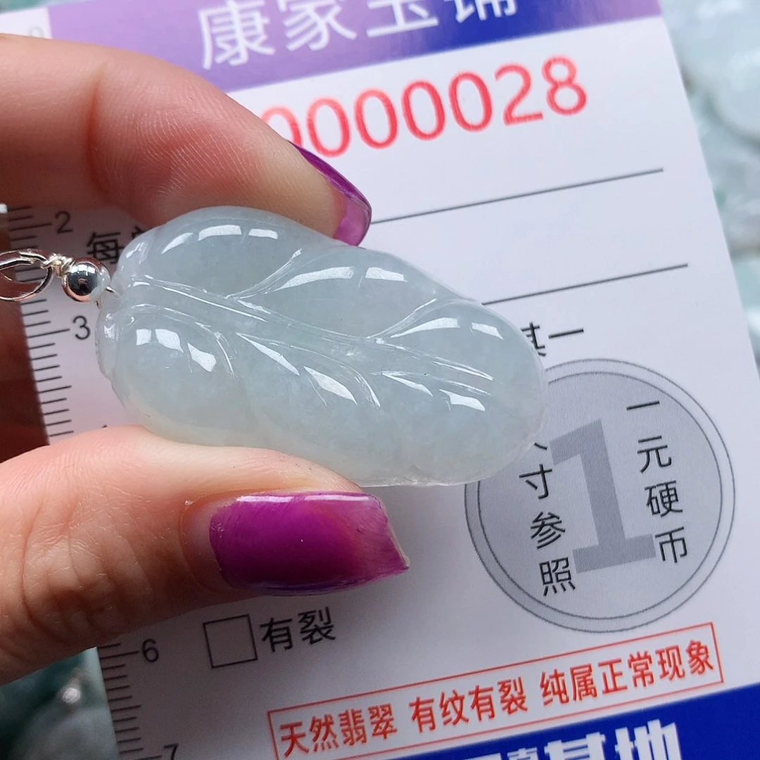 颈饰未镶嵌翡翠28