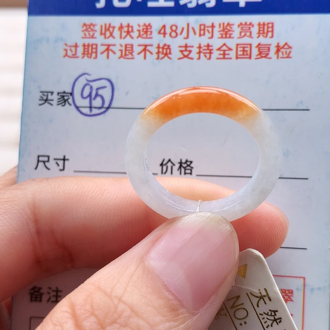 未镶嵌戒指翡翠16号