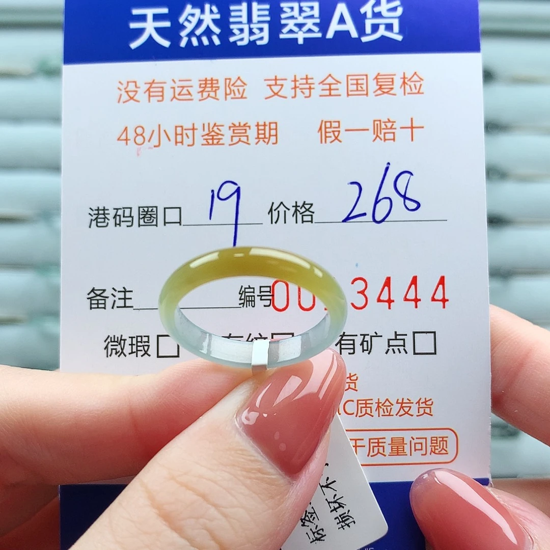翡翠未镶嵌戒指翡翠