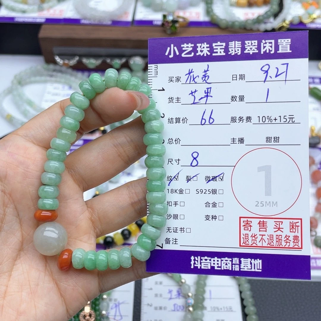 花***)和田玉未镶嵌手串