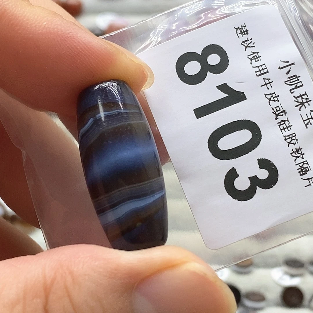 玛瑙/玉髓裸珠未镶嵌8103