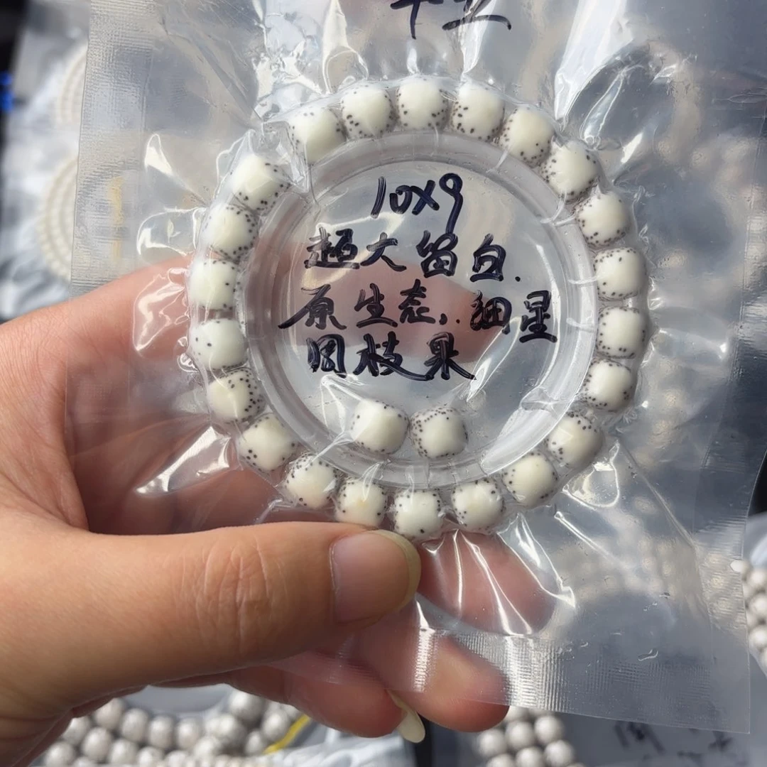 星月菩提手串T***r海南