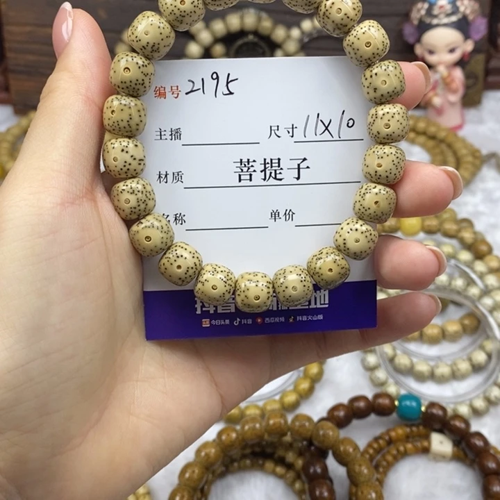 手串星月菩提11✖️10，2195