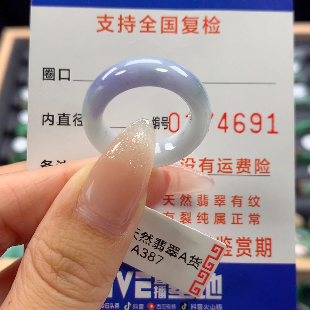 未镶嵌戒指翡翠14-15号