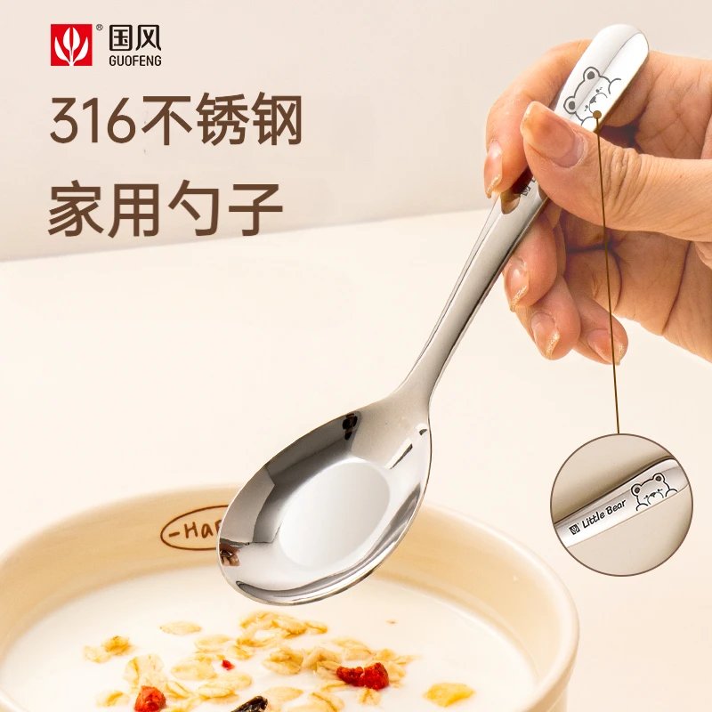 国风G不锈钢勺子家用316食品级吃饭勺子儿童调羹个人专用加深汤匙