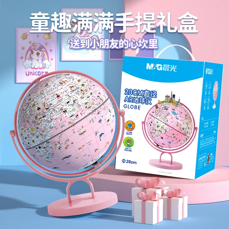 儿童男孩女孩生日礼物王子公主地球仪智能AR启蒙地球仪礼盒款送礼