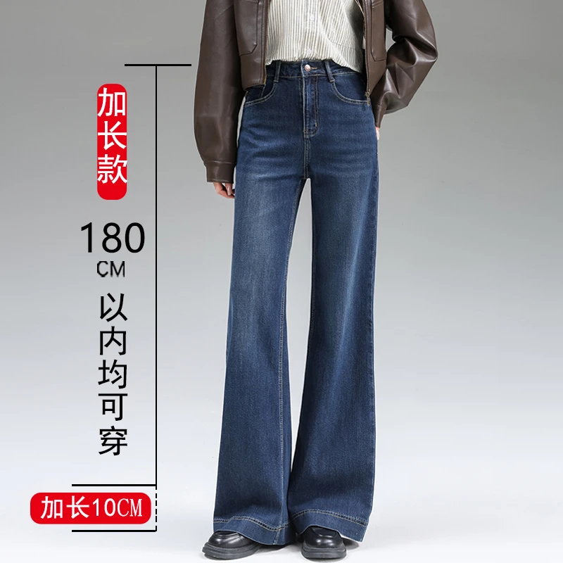 秋季新款阔腿牛仔裤女高个子加长高腰弹力显瘦胖MM大码宽松阔腿裤