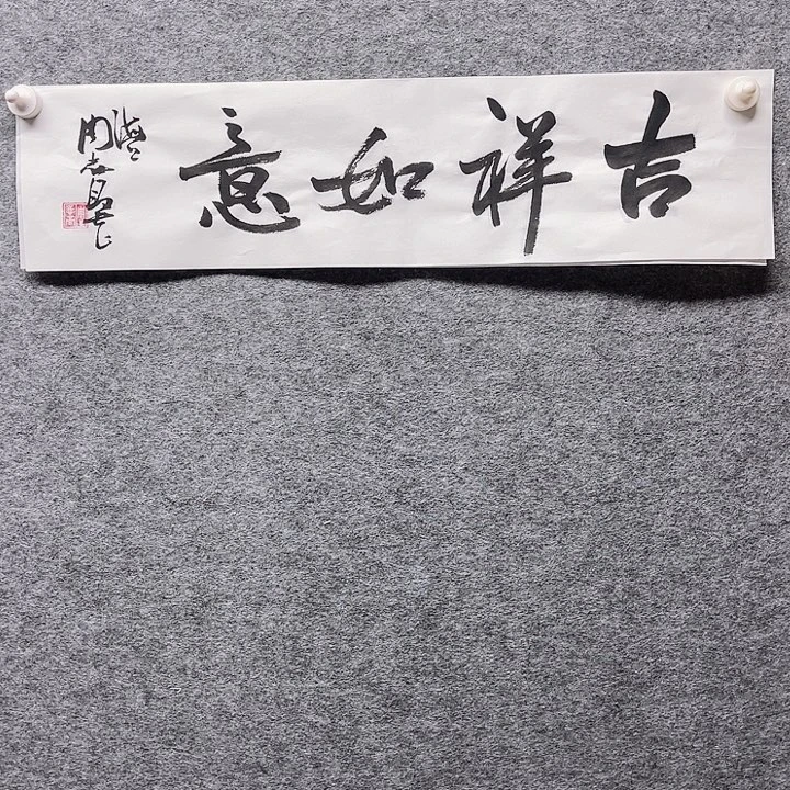 国画书画进万家精品