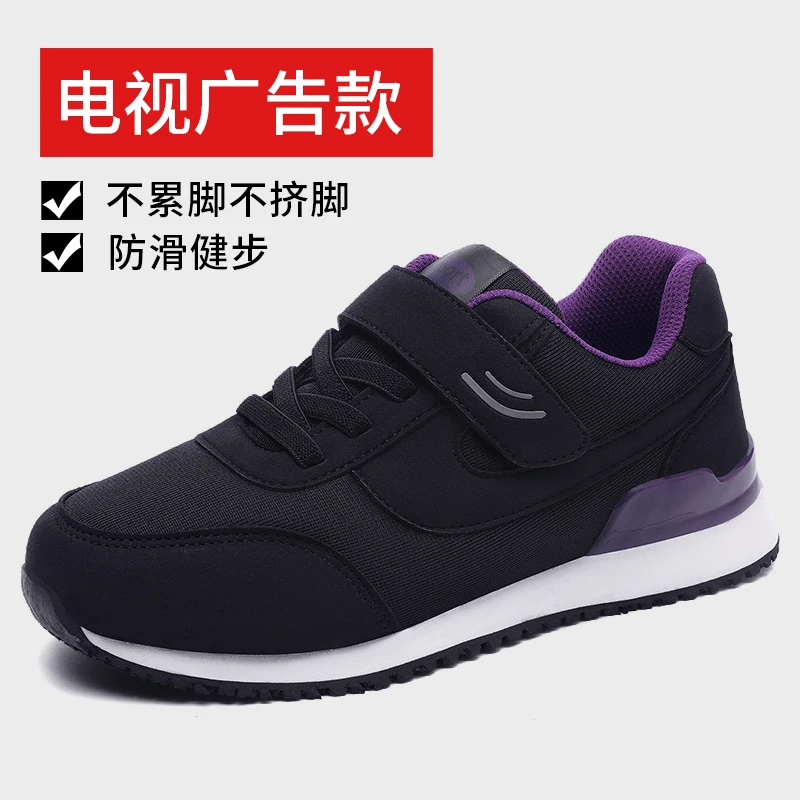 足力健安全老人鞋秋季中老年鞋子情侣鞋防滑大码胖脚宽肥运动鞋