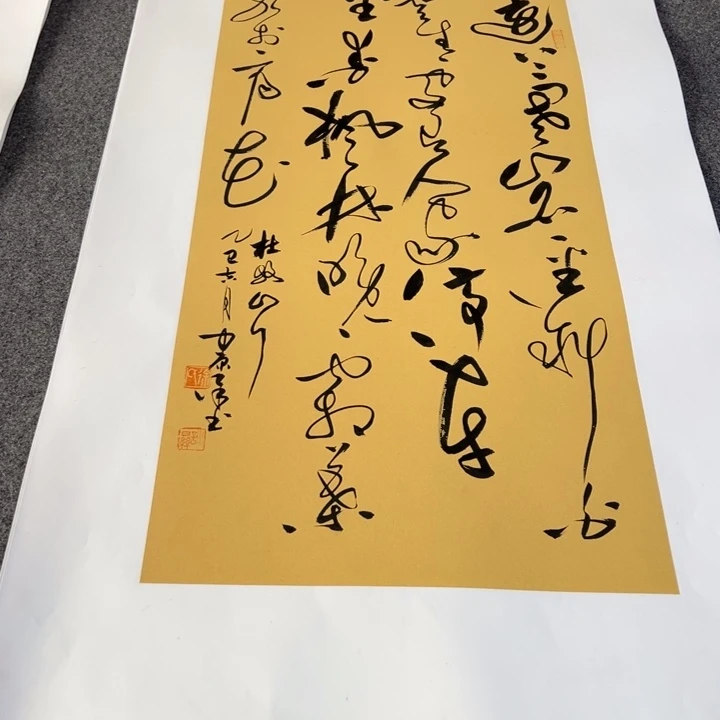 书法书法作品山行