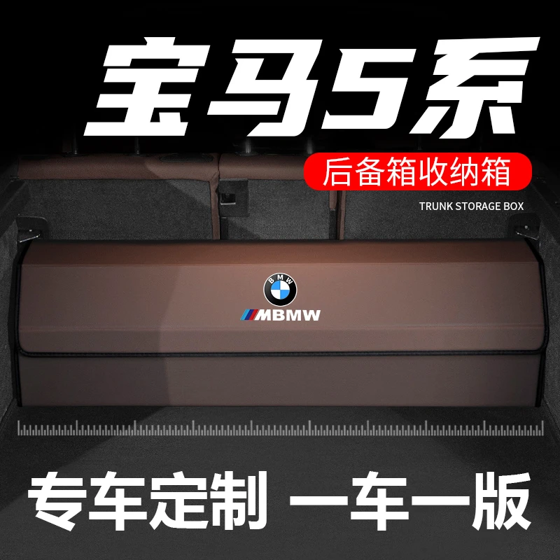 16-24款宝马5系530li后备箱收纳箱525li车内储物盒可折叠大容量