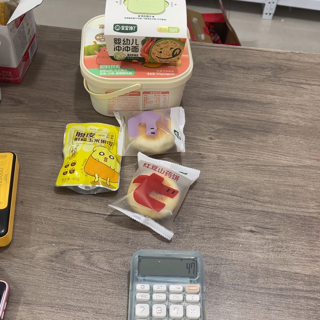 晊***恦南泰母婴幼儿用品670