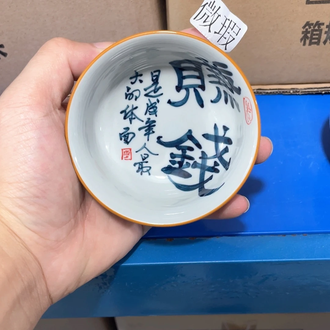 釉下手绘茶具微瑕
