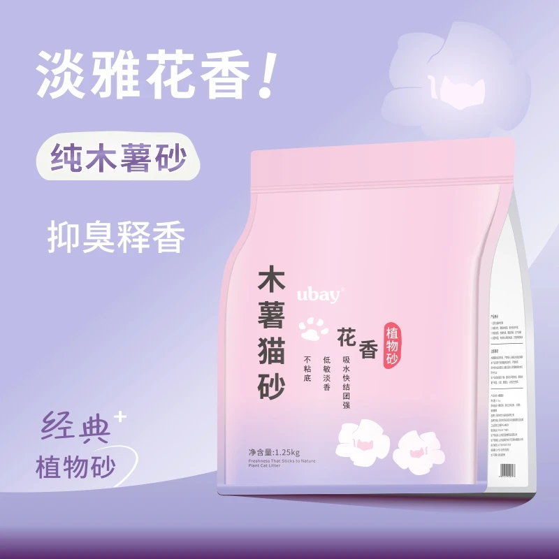 ubay木薯猫砂植物天然淡香除味不粘底吸水快结团强不扬尘防带出