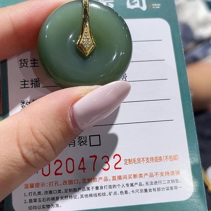 和田玉（碧玉）18K金镶嵌颈饰HDJT0204732