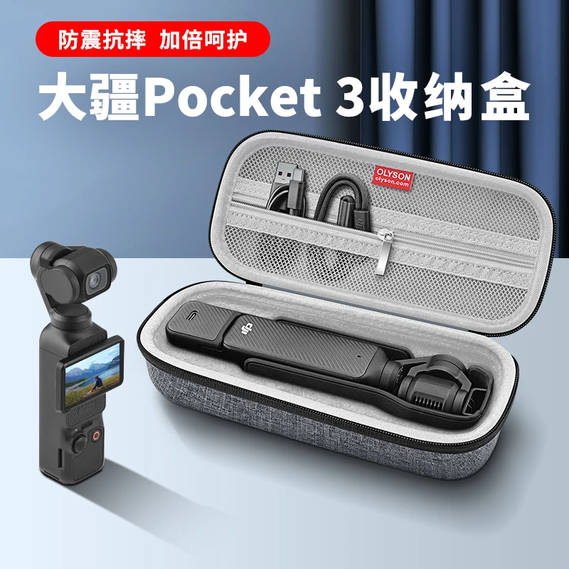适用大疆Pocket 3收纳包DJl osmo灵眸手持运动相机硬壳便携收纳盒
