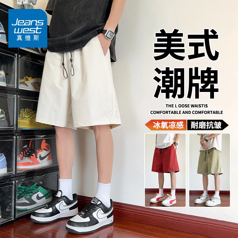 【真维斯】2025夏季新款男户外运动休闲短裤潮宽松休闲百搭短裤潮
