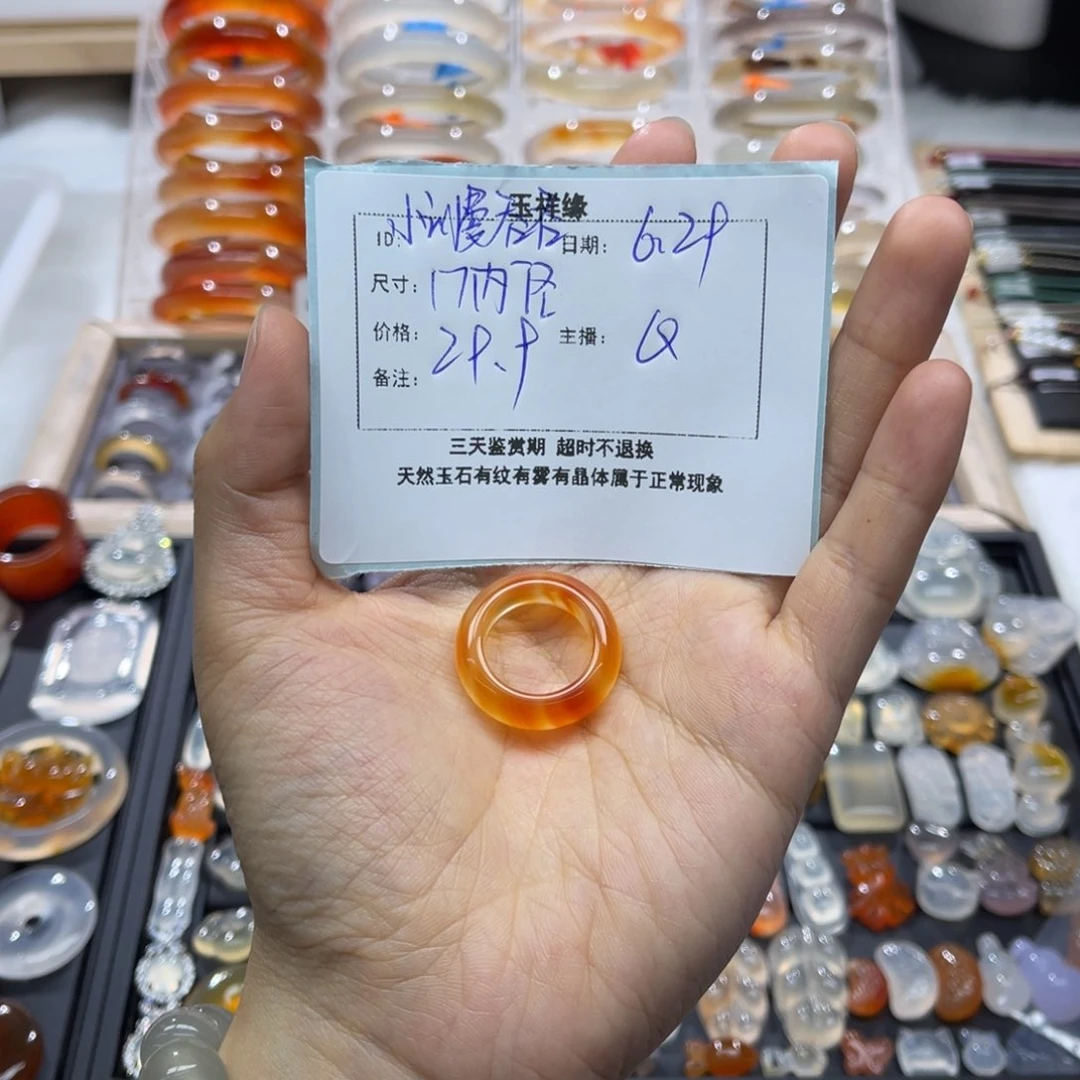 小***吞玛瑙/玉髓戒指未镶嵌