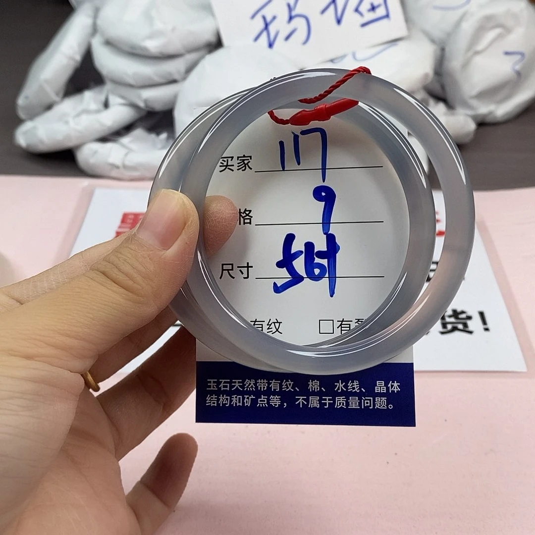 玛瑙/玉髓手镯未镶嵌117