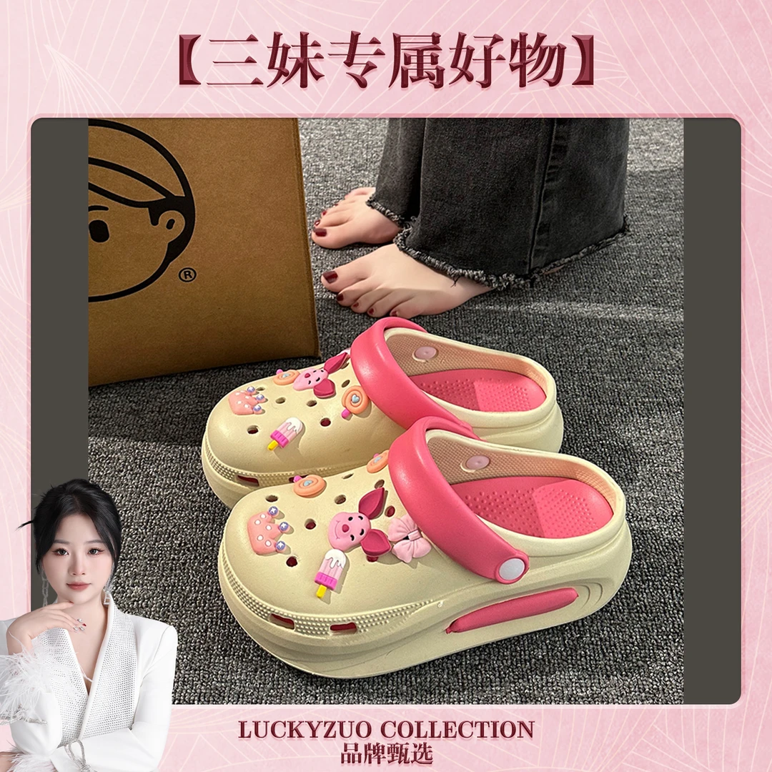 【三妹自用款】EVA时尚可爱小猪DIY厚底居家外穿凉拖洞洞鞋WJN