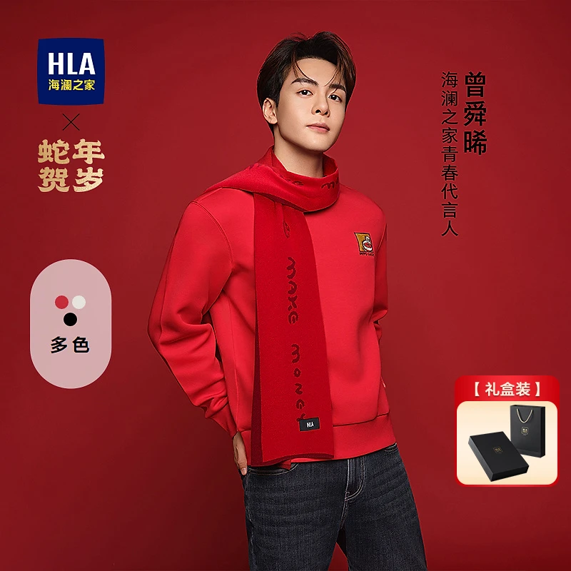 【蛇年贺岁-礼盒装】HLA海澜之家卫衣男春秋25新休闲圆领长袖打底男