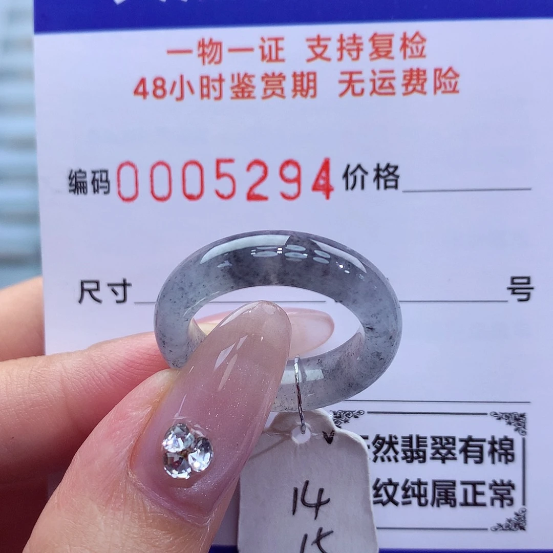 翡翠戒指未镶嵌天然