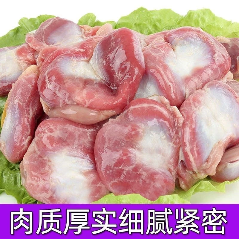 新鲜农家鸡胗无小肚2斤装锁鲜冷链发货 包冰率10%以内