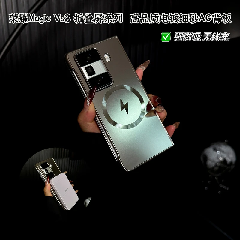 适用荣耀magicvs3手机壳新款vs3套magic高端细砂简约电镀磁吸男款