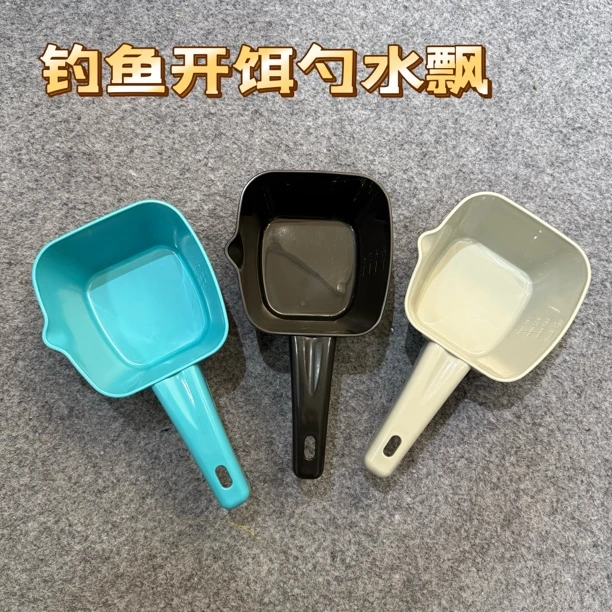 拌饵勺开饵舀子钓鱼舀子水勺开饵桶开饵盆配套水勺子开饵水瓢加厚