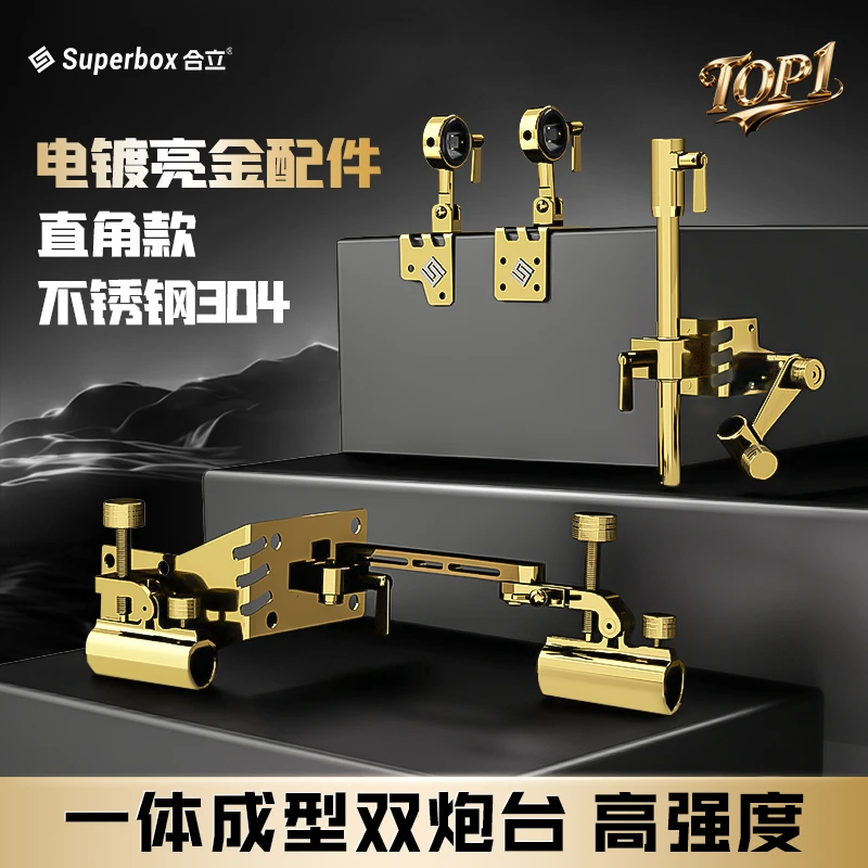 灵途一体成型金标银标加厚不锈钢拐角炮台钓箱配件超稳可调节