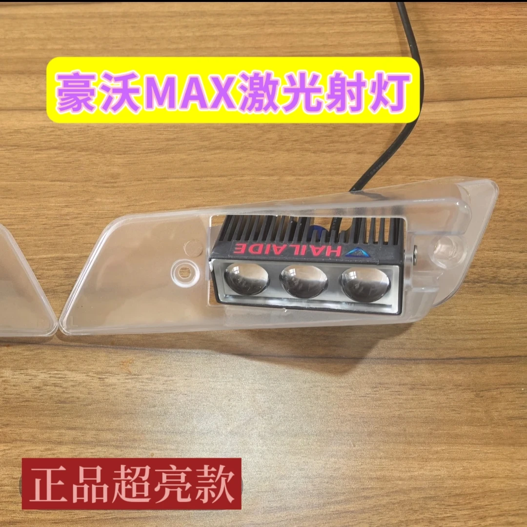 遮阳罩高亮射灯适用解放德龙欧曼豪沃等车型高亮低亮两种模式防水