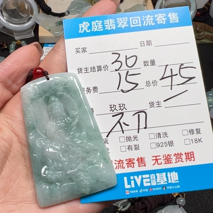 颈饰未镶嵌翡翠天然A货缅甸翡翠