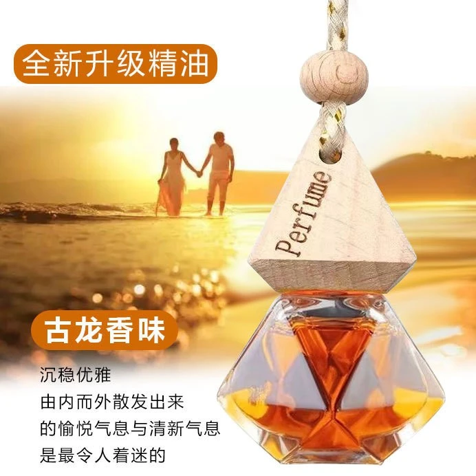 主播专属【拍5发6】新款菱形香水挂件汽车装饰吊坠持久车载香薰除味