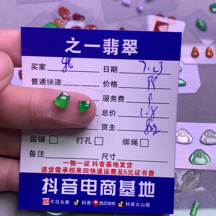 颈饰未镶嵌翡翠我***大