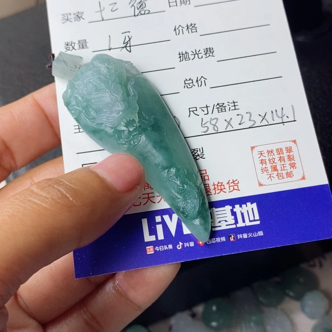 定制翡翠未镶嵌十***事毛货