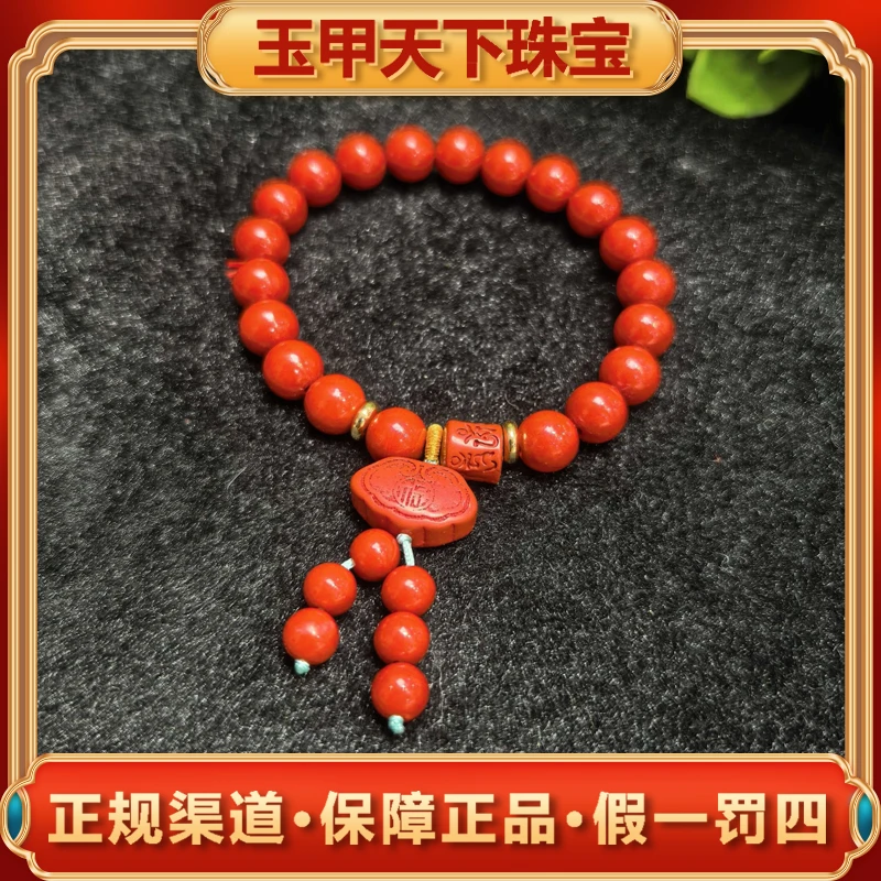 江德洋珠宝 含辰砂工艺品S7594【玉甲】大红朱砂如意手串-送礼佳品