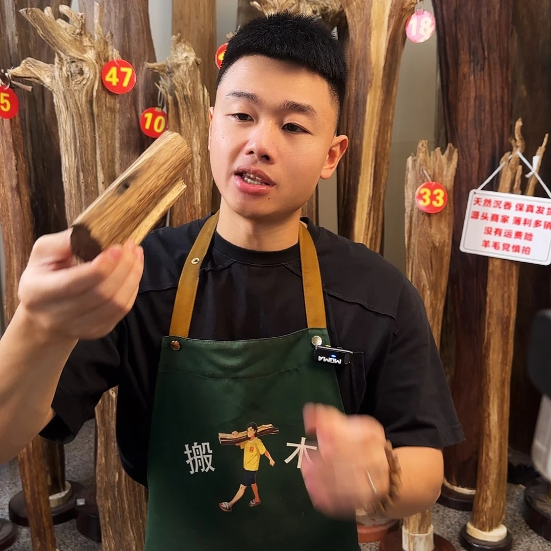 沉香碎屑沉香天然沉香原木摆件➕底座