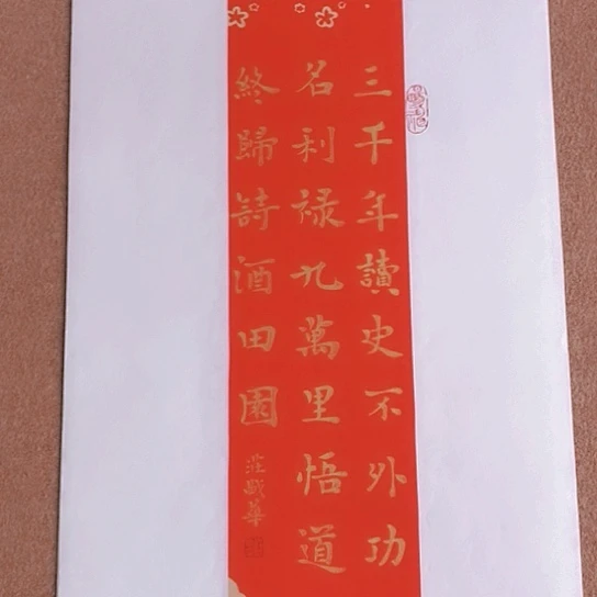 书法庄书法作品欣赏