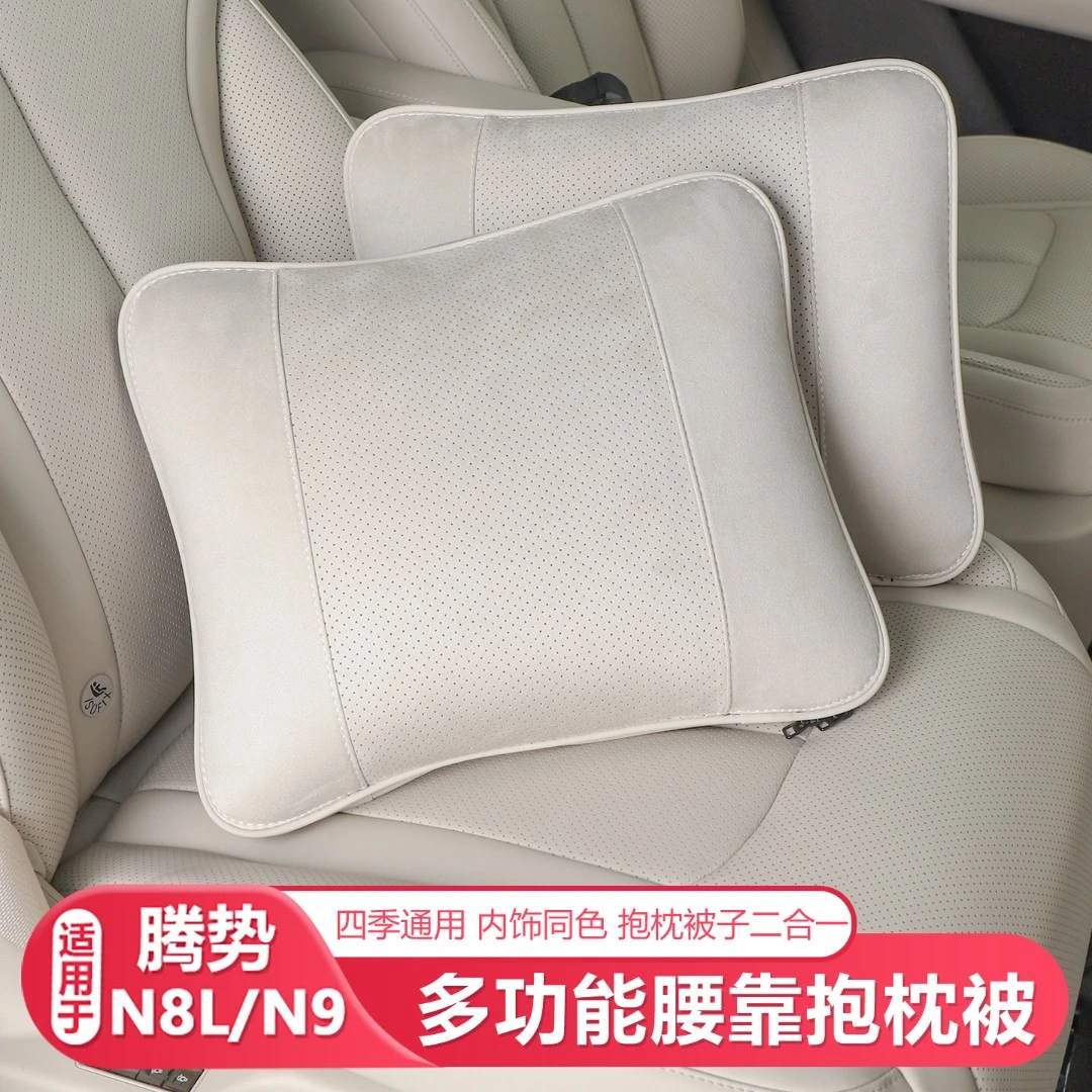 25-26款腾势N8L/N9多功能腰靠抱枕被车载抱枕被车载空调枕被用品