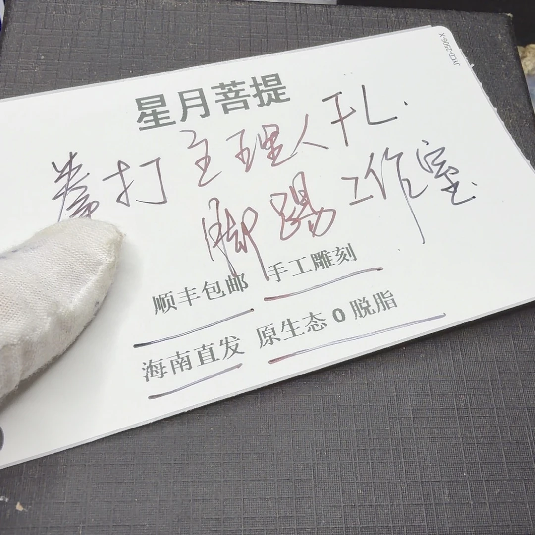 吊坠星月菩提xy444