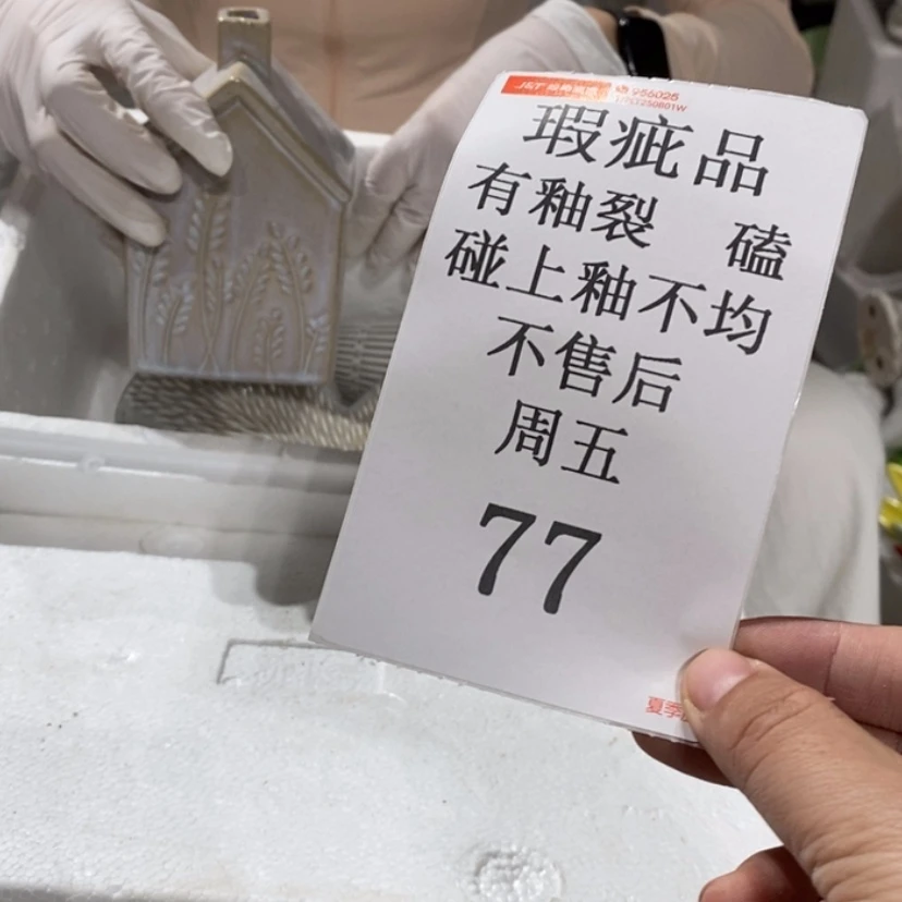 【闪购商品】摆件高*子陶瓷摆件摆件瑕疵特卖