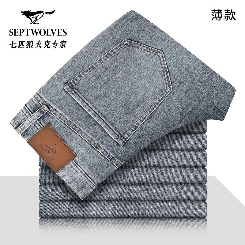 【锥形版】七匹狼薄款复古水洗牛仔裤男2025夏季新款男士灰色休闲裤