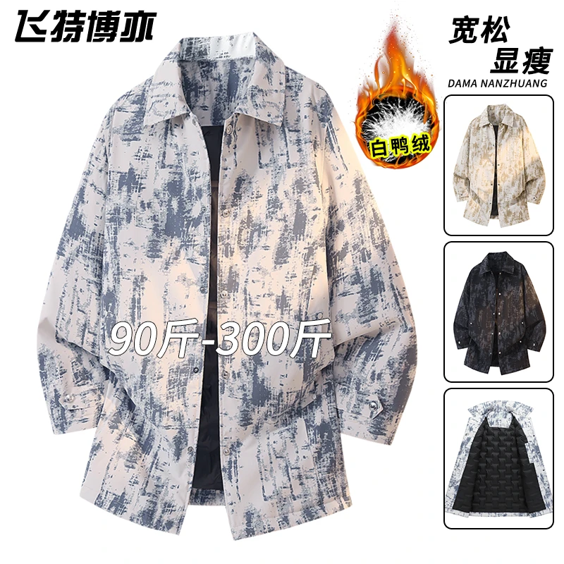 大码中长款羽绒服男冬季新款白鸭绒外套美式加厚保暖工装夹克风衣