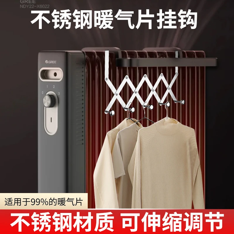 【过冬必备】暖气片专用挂钩可伸缩晾支架家用暖气管烘衣置物架