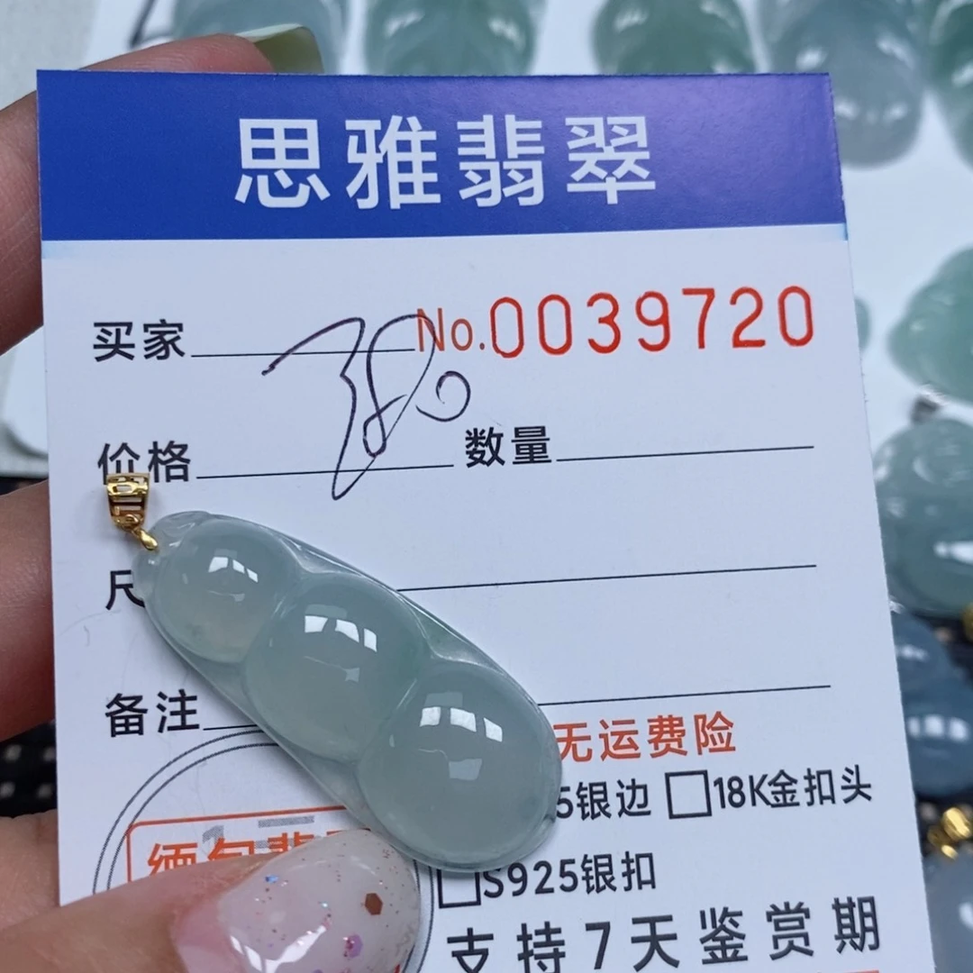 颈饰未镶嵌翡翠天然缅甸翡翠
